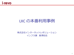 物理ホスト
