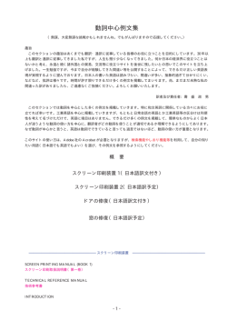 動詞中心例文集