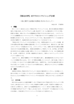発表論文 - 株式会社NTTデータ数理システム