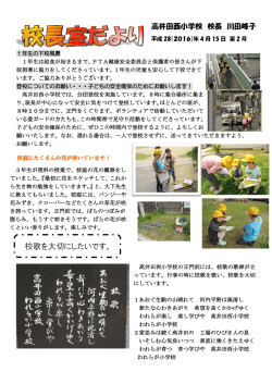 校歌を大切にしたいです。