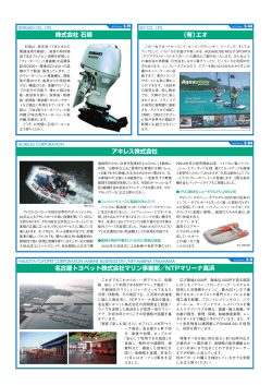 こちら - 日本舟艇工業会
