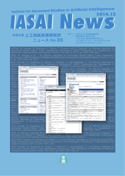 名古屋市科学館連携講座 「においを消す不思議なタマゴを作ろう！」