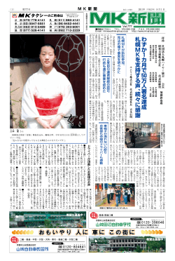 わ ず か 1 カ月 で 50万人署名達成 札幌 M K を支持する声、 続々 に 感謝