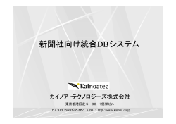 PowerPoint プレゼンテーション