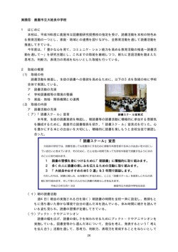 「読書スクール」宣言