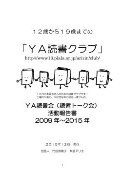 PDFファイル