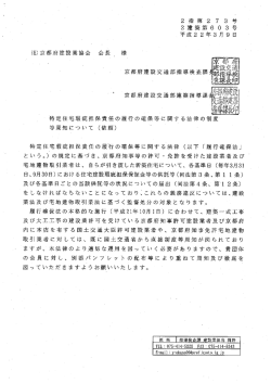 特定住宅瑕疵担保責任の履行の確保等に関する