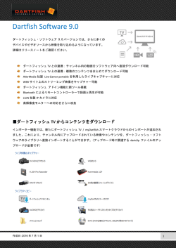 Dartfish Software 9.0