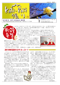 第33号 - 平群里山クラブ