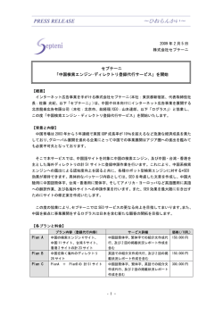 ひねらんかい - 株式会社セプテーニ・ホールディングス