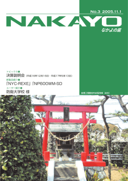 No.3 2005.11.1