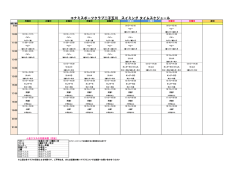 コナミスポーツクラブ二子玉川 スイミング タイムスケジュール