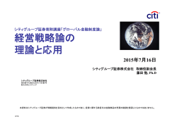 第14回 授業資料 - G-SEC