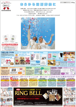 あ ら ゆ る 冠 婚 葬 祭 に