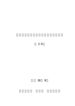 河川環境情報地図ガイドライン（案）