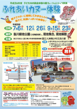 チラシ(PDF 502KB)
