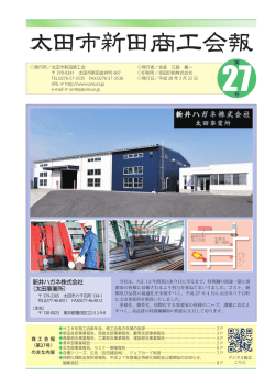 第27号（平成28年3月22日発行）