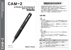 CAM-2 manual