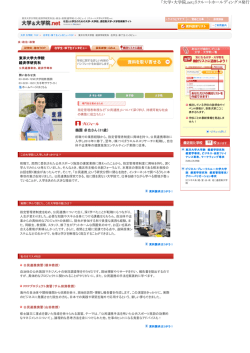 鶴園卓也さんインタビュー - 経済学研究科公民連携専攻