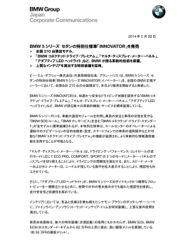 ダウンロードをする - BMW JAPAN