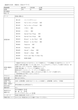 社会福祉学部（シラバス）