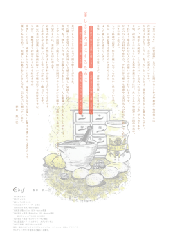 le Pain R&eacute;gulier - アトリエクツミ・メゾンドレザン