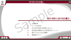 ISO 9001:2015