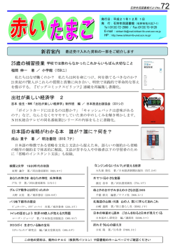 No.72 - 石狩市民図書館
