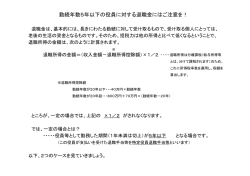 お役立ち情報 退職所得 .xlsx