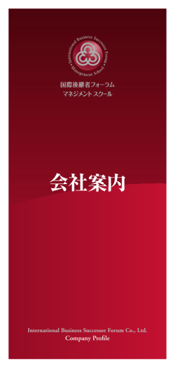 Company Profile File (PDF_File)