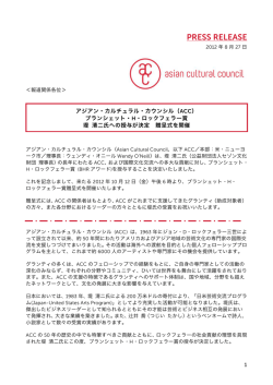 PRESS RELEASE - Asian Cultural Council