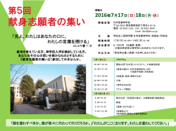 2016 - 日本聖書神学校
