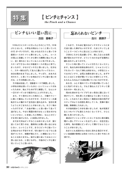10年ぶりにスキーに行ったときのことです。10年 ぶりとはいえ、小学生の