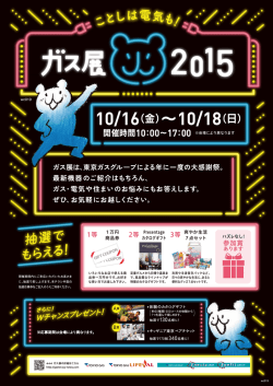 10/16（金）&sim;10/18（日）