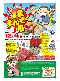 まんぞく市