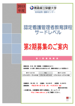 募集案内