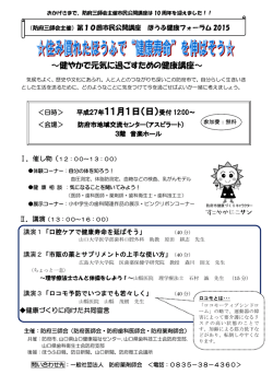 11月1日（日）受付 12:00