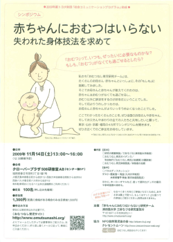 Page 1 2009年度トヨタ財団「社会コミュニケーションプログラム」助成