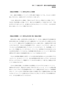 福祉の再構築（1）