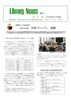 No.47 - 岩手看護短期大学