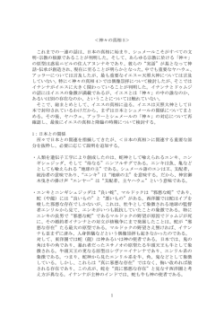 神々の真相 5 - g-village.net : HOME