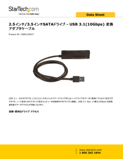 柔軟・便利なドライブアクセス