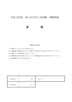 算 数