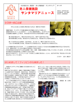 pdfファイル：396KB - 老人保健施設サンタマリア