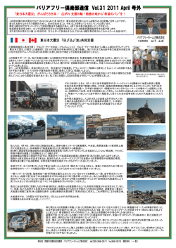 震度3や4ではもう気にならないと恐ろしいことを言っていました。