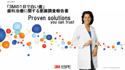 Proven solutions