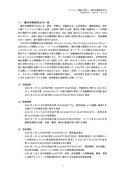 雇用労働関係法令のPDFファイル