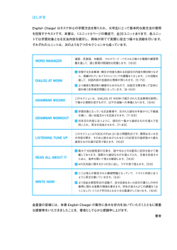 はしがき - 金星堂