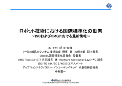 こちら - 組込みシステム技術協会