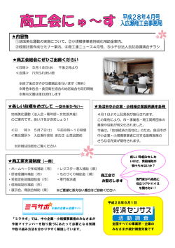 内容物 商工会総会にぜひご出席ください 美しい故郷をめざして ～空き缶